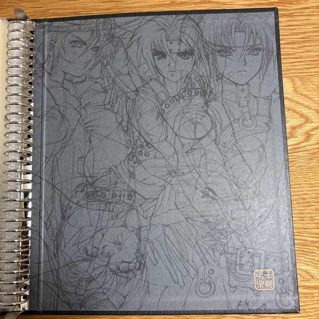 士郎正宗マルチパーパスバインダー　未完成