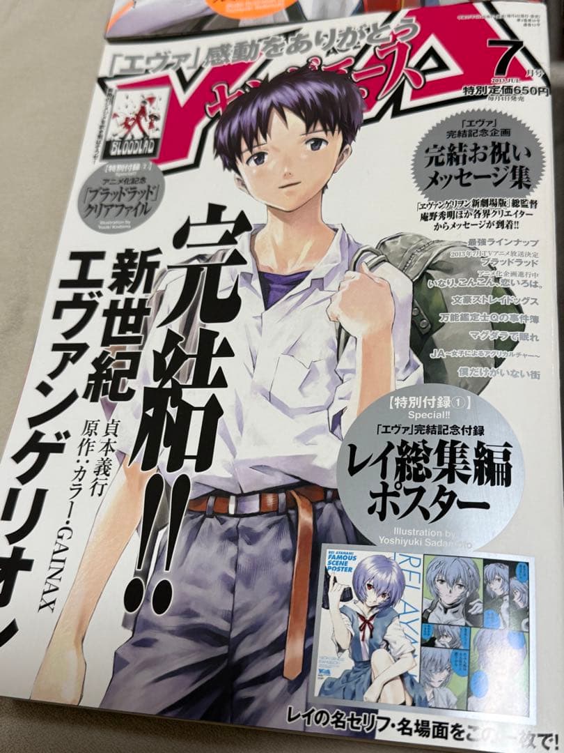 ヤングエース　新世紀エヴァンゲリオン　シンジ　アスカ　レイ