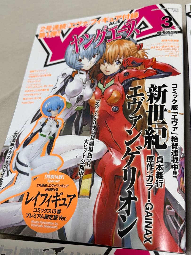 ヤングエース　新世紀エヴァンゲリオン　シンジ　アスカ　レイ