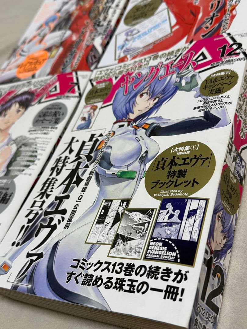 ヤングエース　新世紀エヴァンゲリオン　シンジ　アスカ　レイ