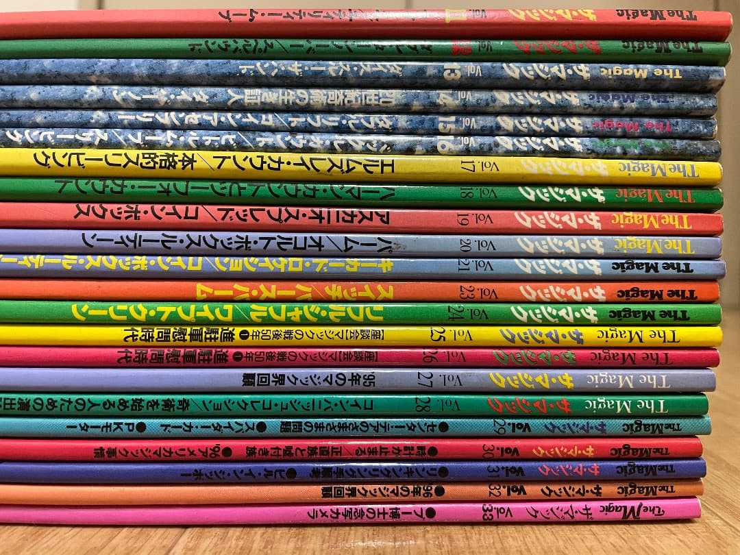 The Magic（ザ・マジック）No11〜33号