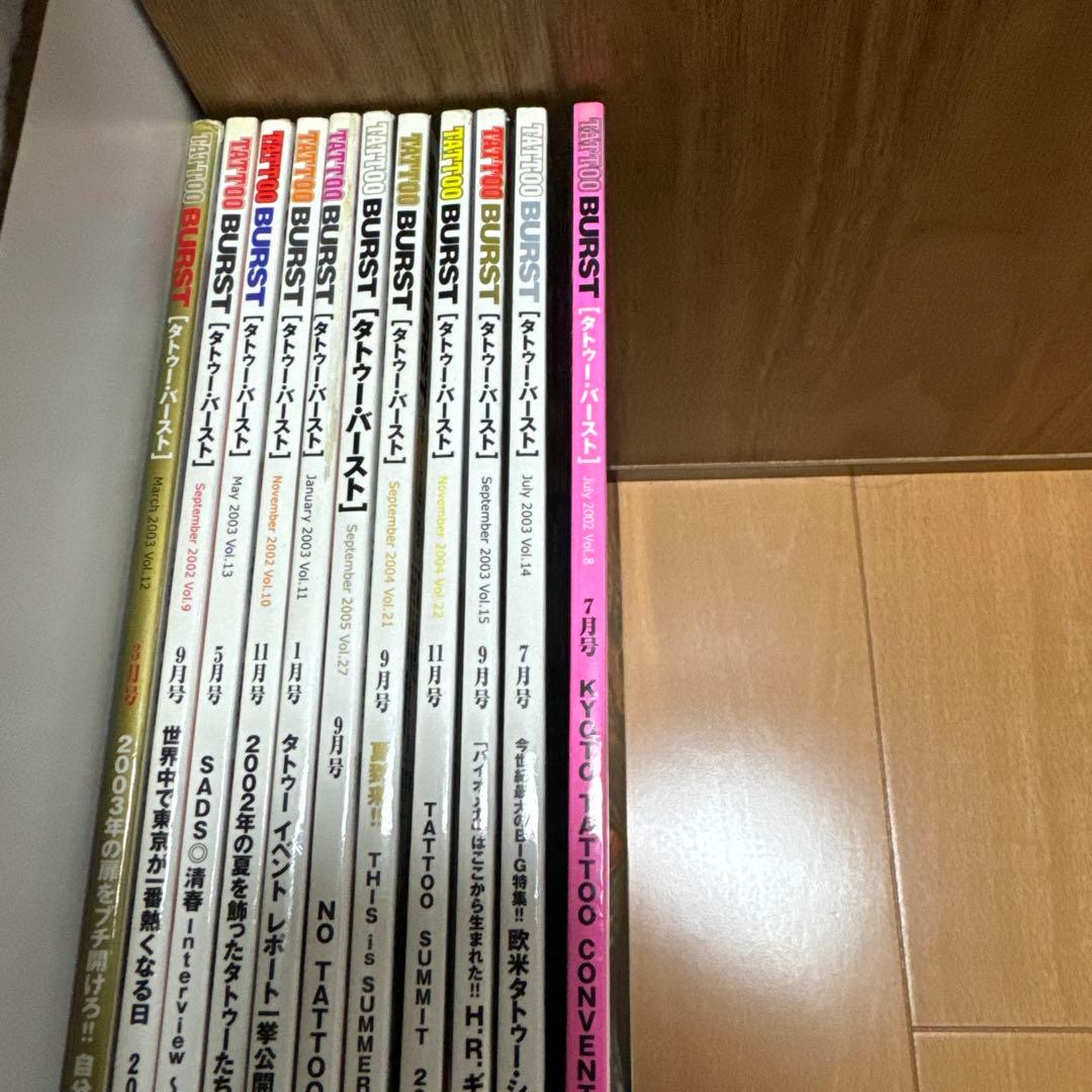 タトゥーバースト　タトゥートライバル