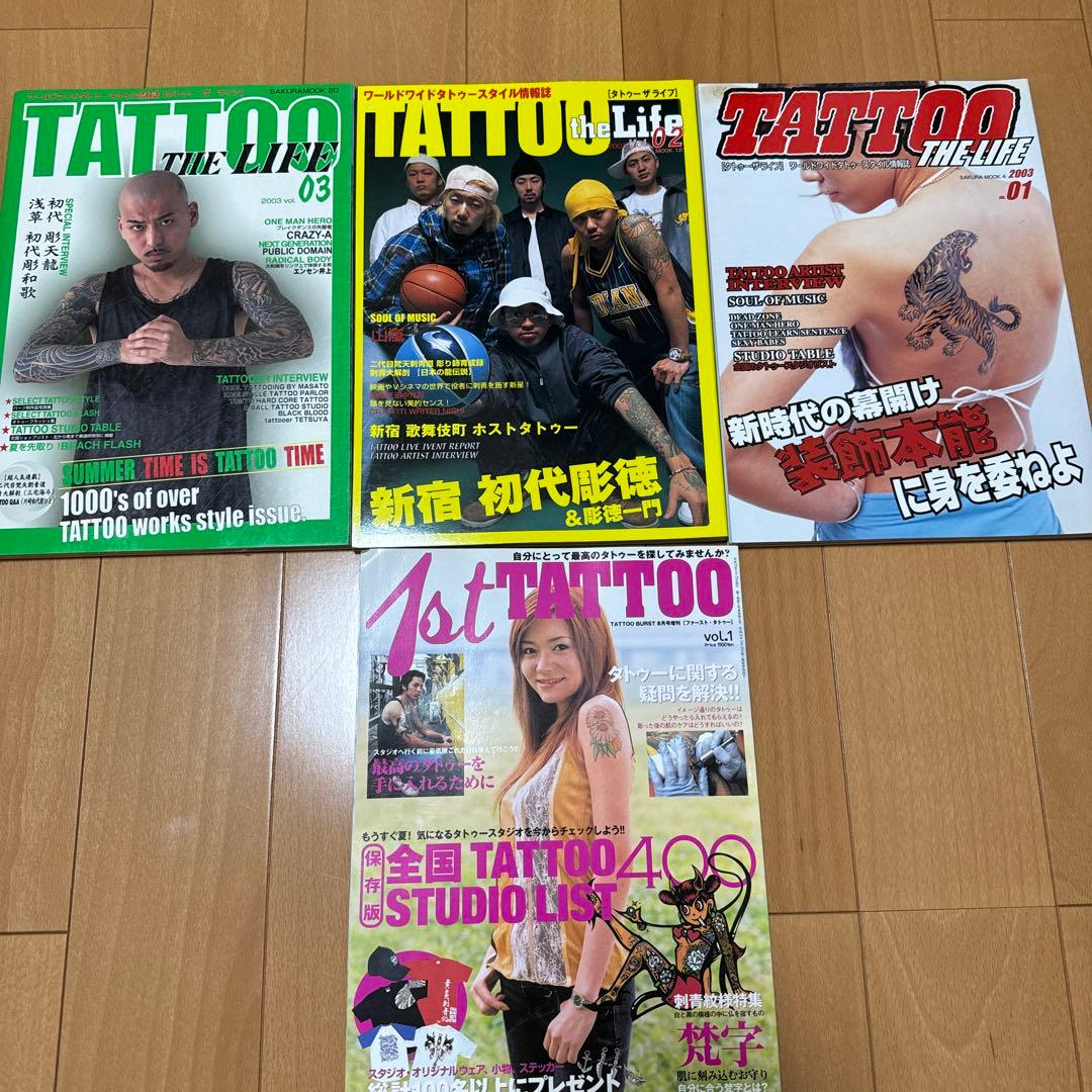 タトゥーバースト　タトゥートライバル