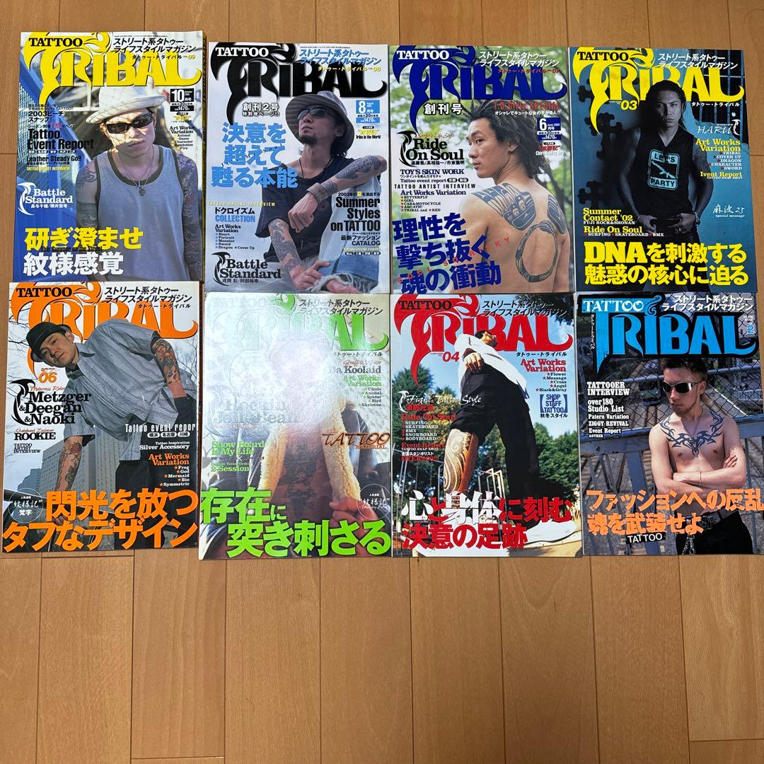 タトゥーバースト　タトゥートライバル