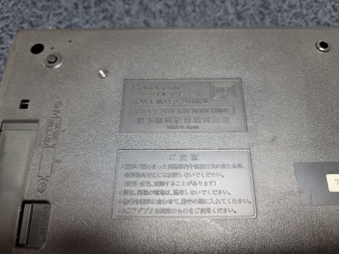 その他 Panasonic A1 MK II