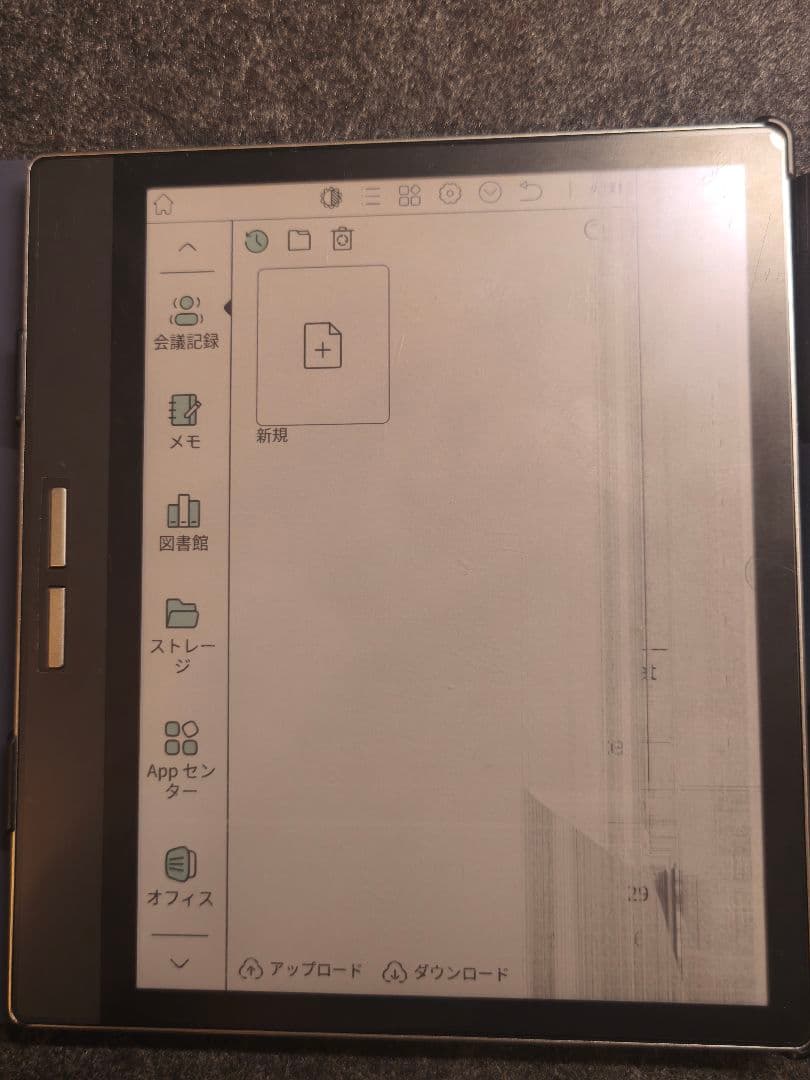 【ジャンク】Bigme B751C 電子書籍リーダー 本体 フルセット