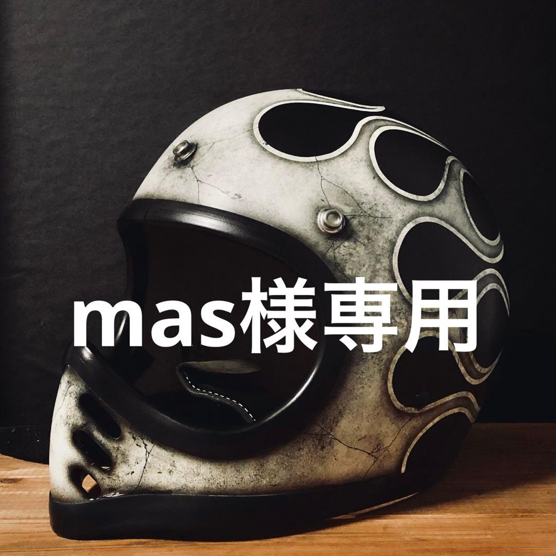 セキュリティ・セーフティ mas