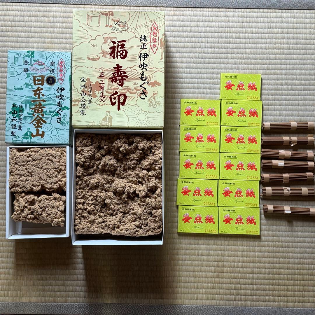 お灸まとめ売り