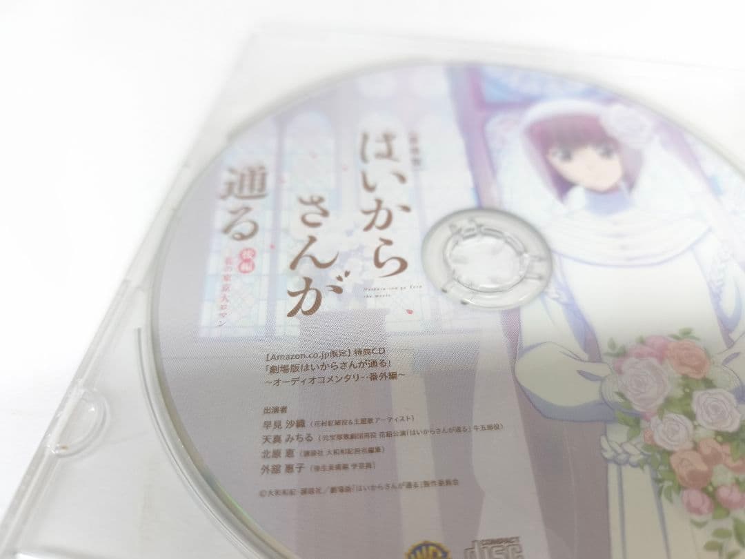 劇場版 はいからさんが通る 後編 Amazon限定特典CD