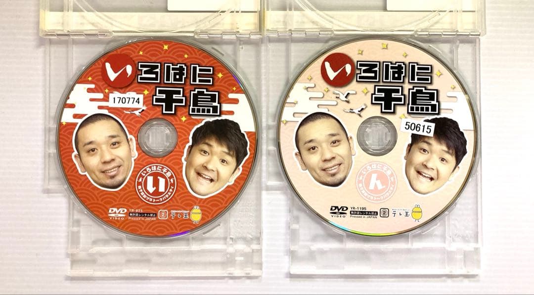 いろはに千鳥 全48巻セット ケース付き