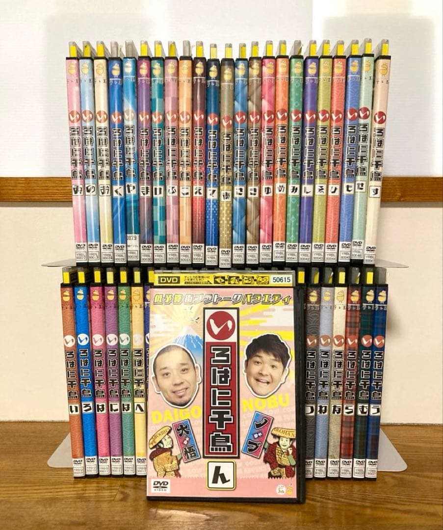 いろはに千鳥 全48巻セット ケース付き