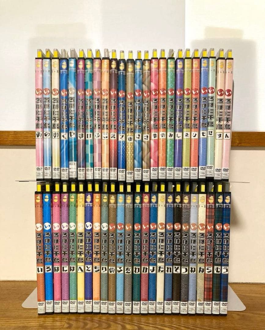 いろはに千鳥 全48巻セット ケース付き