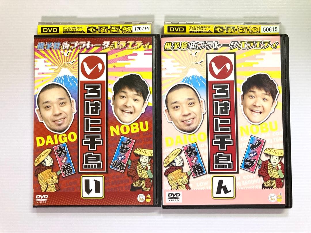 いろはに千鳥 全48巻セット ケース付き