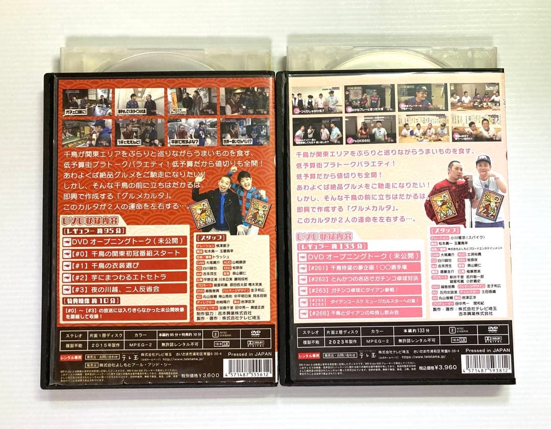 いろはに千鳥 全48巻セット ケース付き