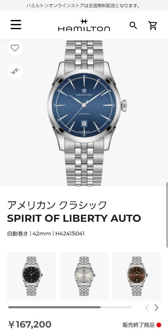 【HAMILTON /ハミルトン】腕時計 アメリカン クラシック