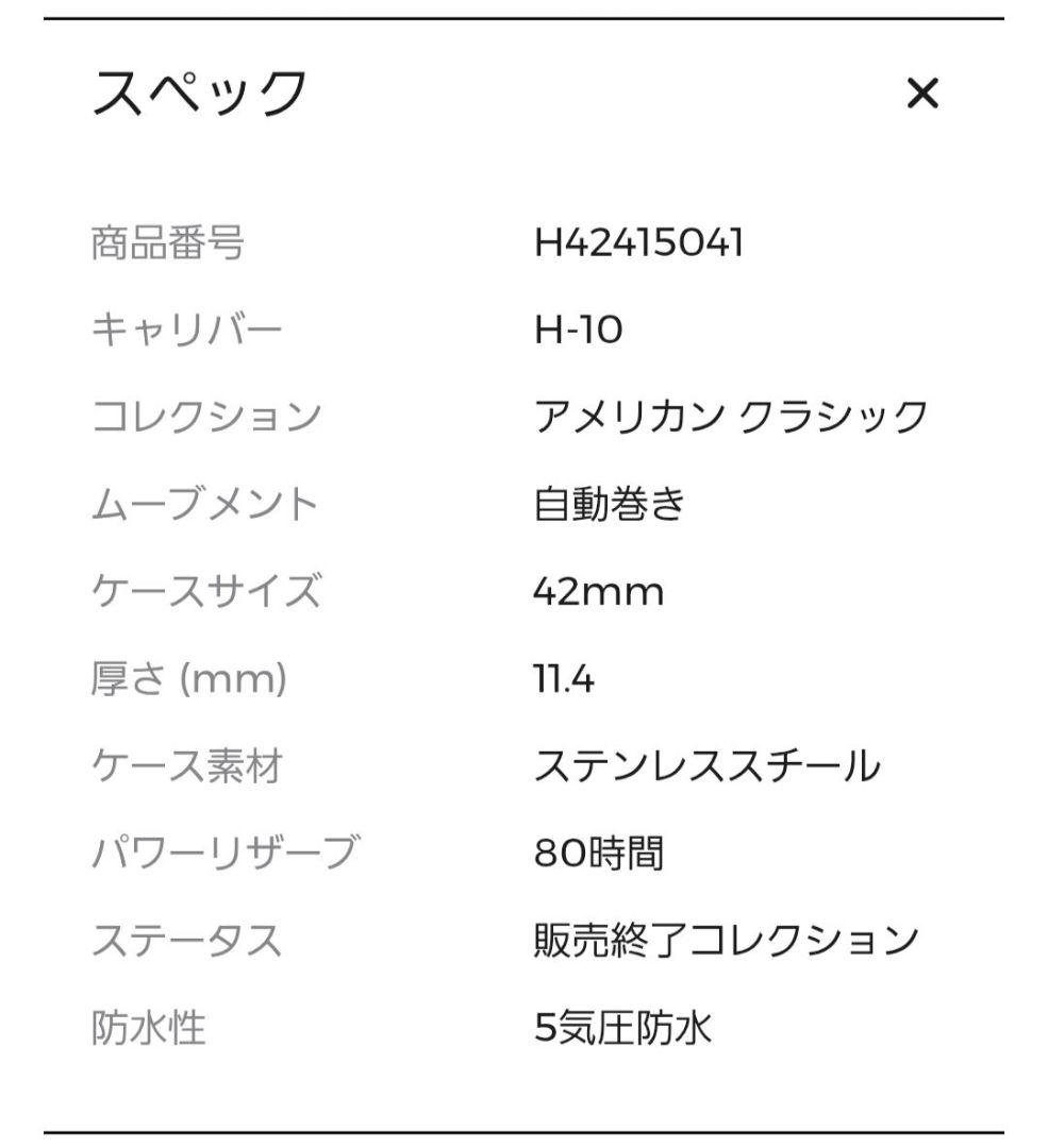 【HAMILTON /ハミルトン】腕時計 アメリカン クラシック