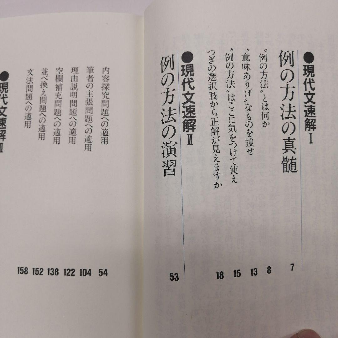 ★絕版レア★伝説の名著「例の方法」「例の方法2」有坂誠人2冊