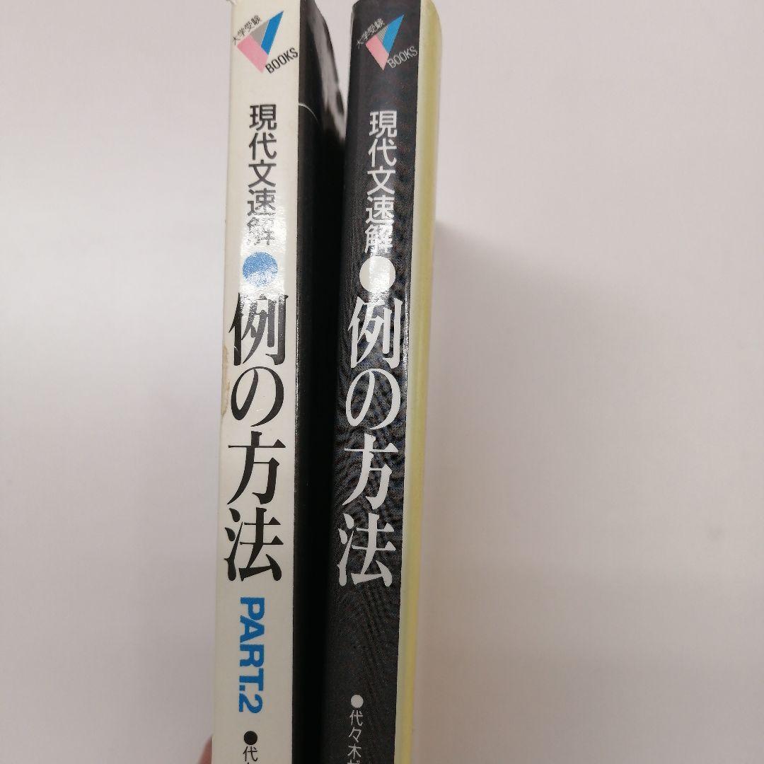 ★絕版レア★伝説の名著「例の方法」「例の方法2」有坂誠人2冊