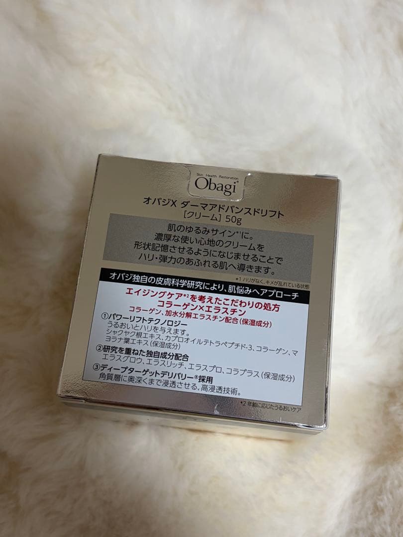 オバジダーマアドバンスドリフトクリーム50g★おまけつき★