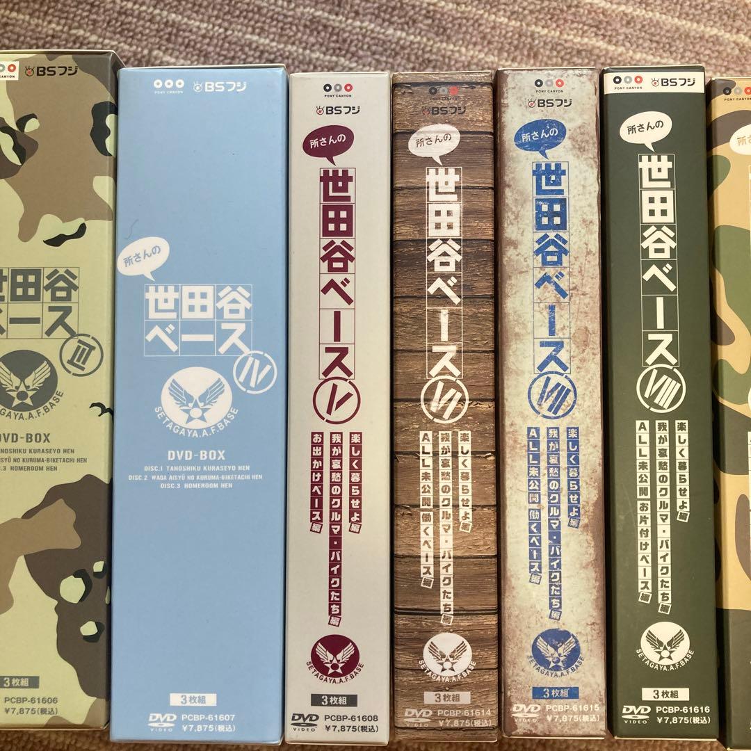 世田谷ベース DVD-BOX 全巻＋沖縄ベース