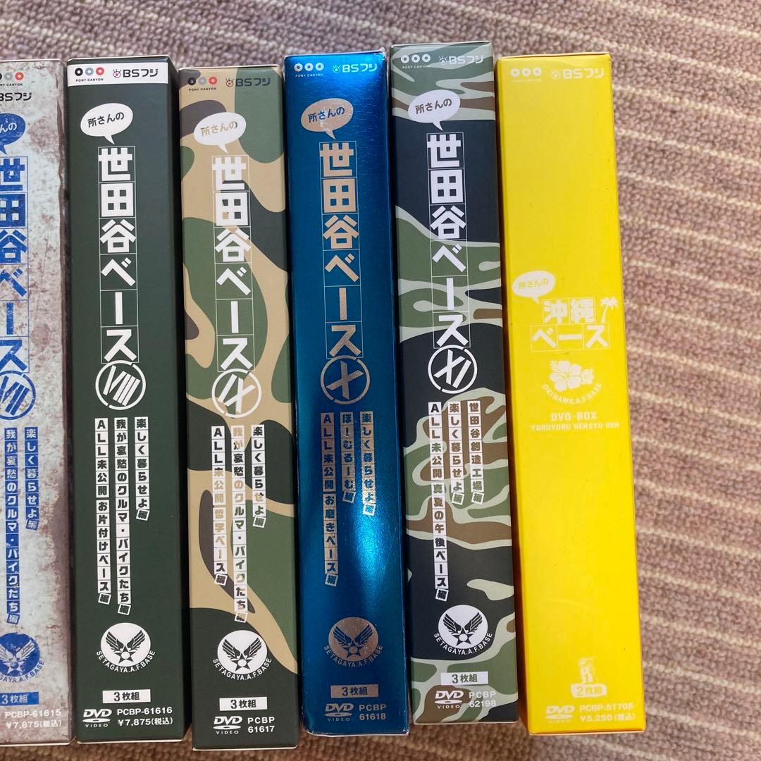 世田谷ベース DVD-BOX 全巻＋沖縄ベース