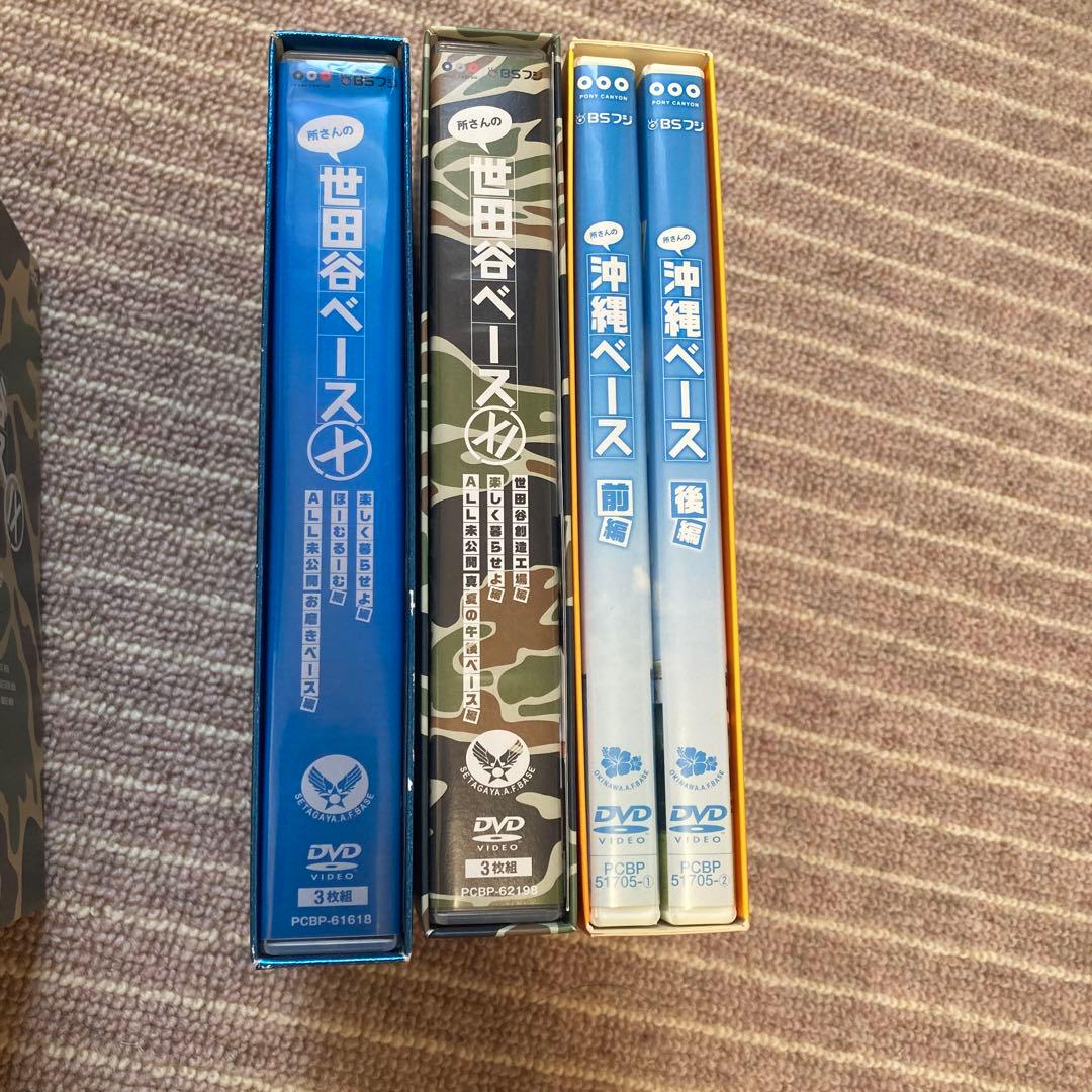 世田谷ベース DVD-BOX 全巻＋沖縄ベース