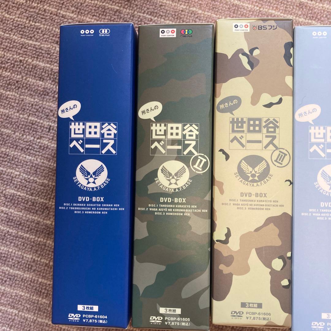 世田谷ベース DVD-BOX 全巻＋沖縄ベース
