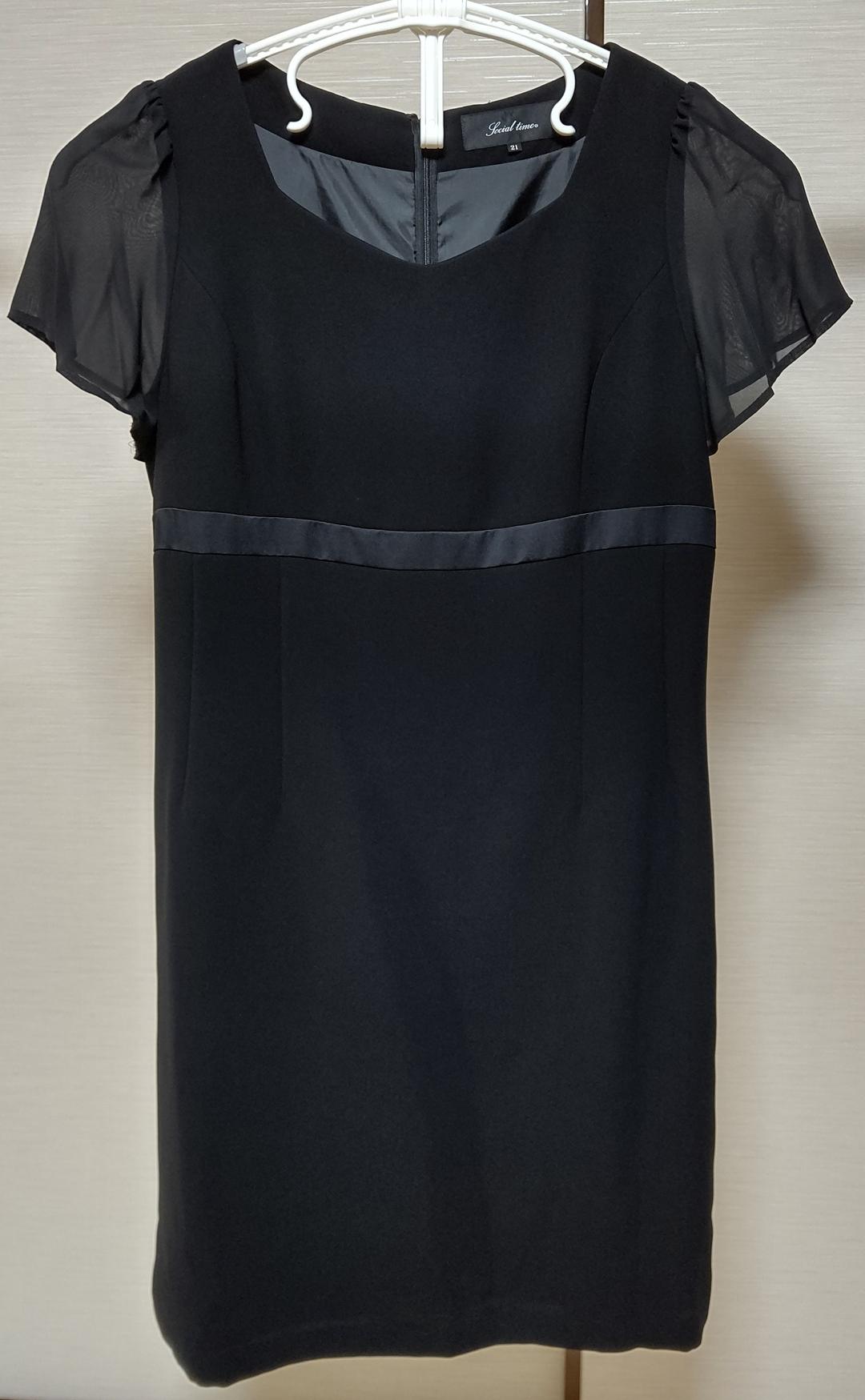 ブラックフォーマル 礼服 レディース 21号