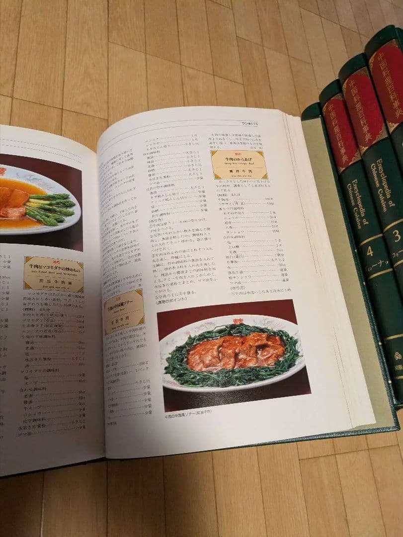 中国料理百科事典 全8巻セット