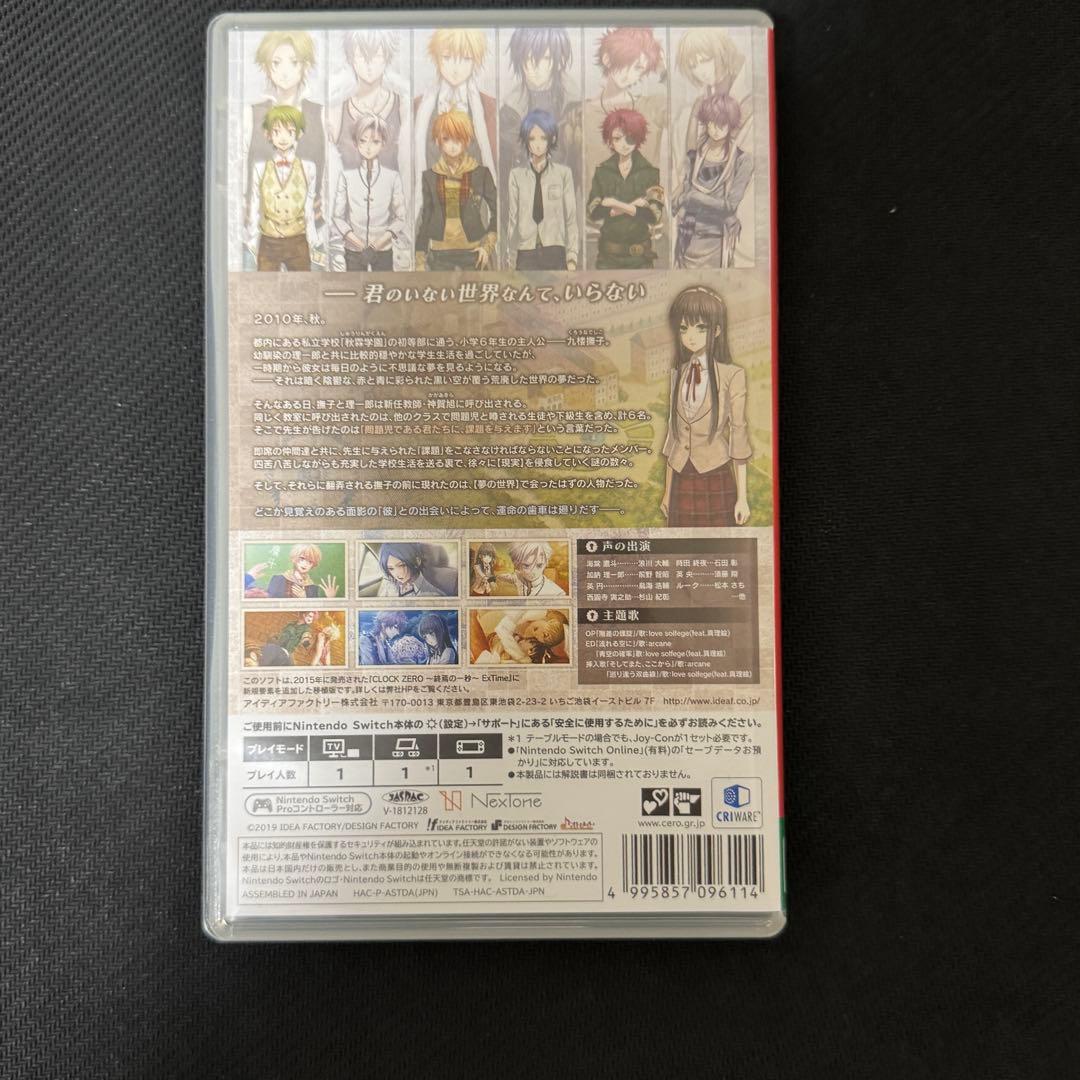 CLOCK ZERO 終焉の一秒 Devote 限定版 クロックゼロ スイッチ