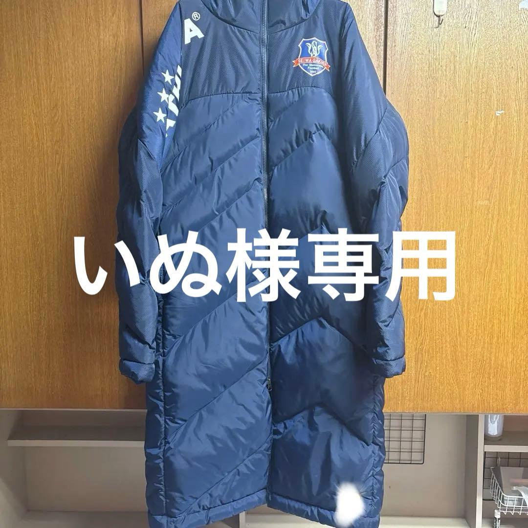 ATHLETA ダウンコート ネイビー SEIWAGAKUEN 値下げ可能です！