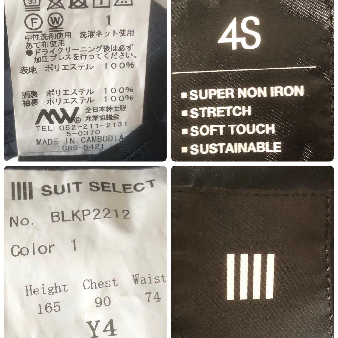 美品 スーツセレクト 3ピース 2B ノータック Y4