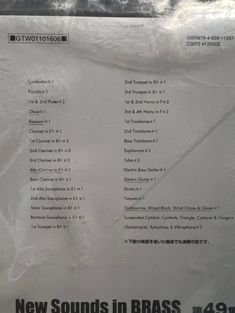 NSB第49集 ディズニー・メドレー・リターンズ