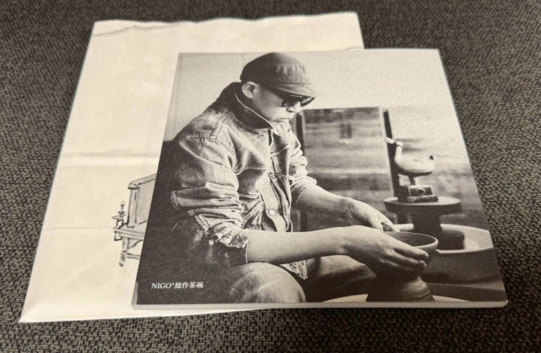 NIGOと半泥子　図録