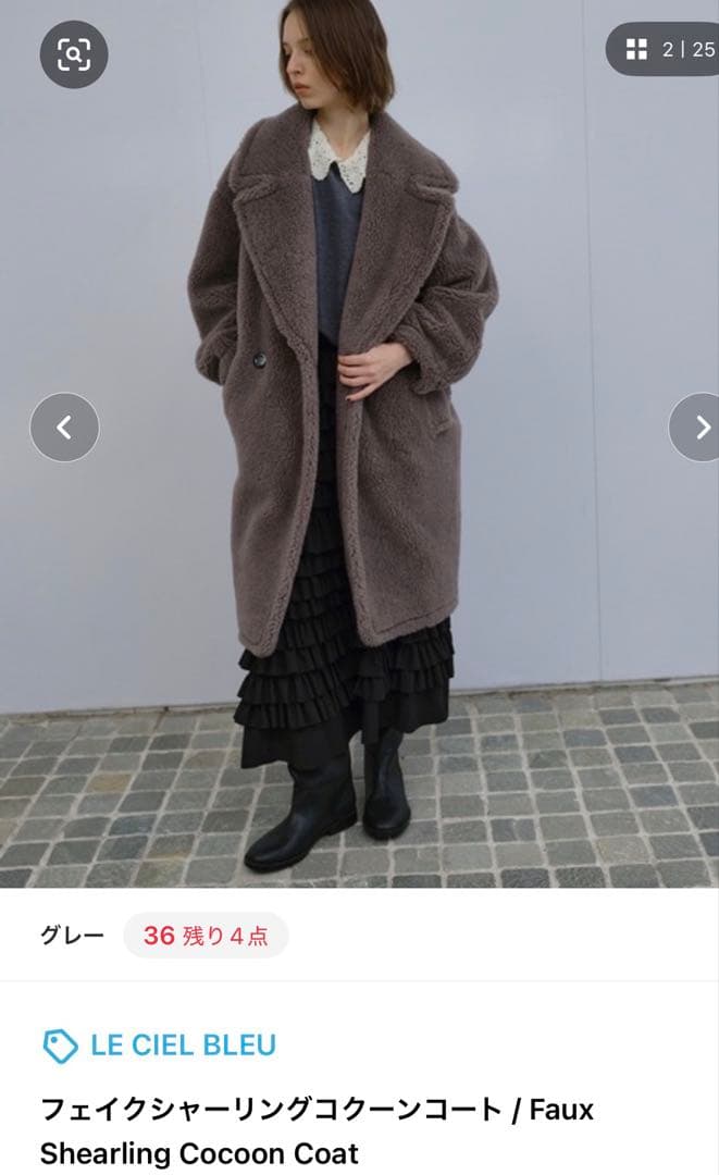 ちびたん LE CIEL BLEU フェイクシアリングコクーンコート