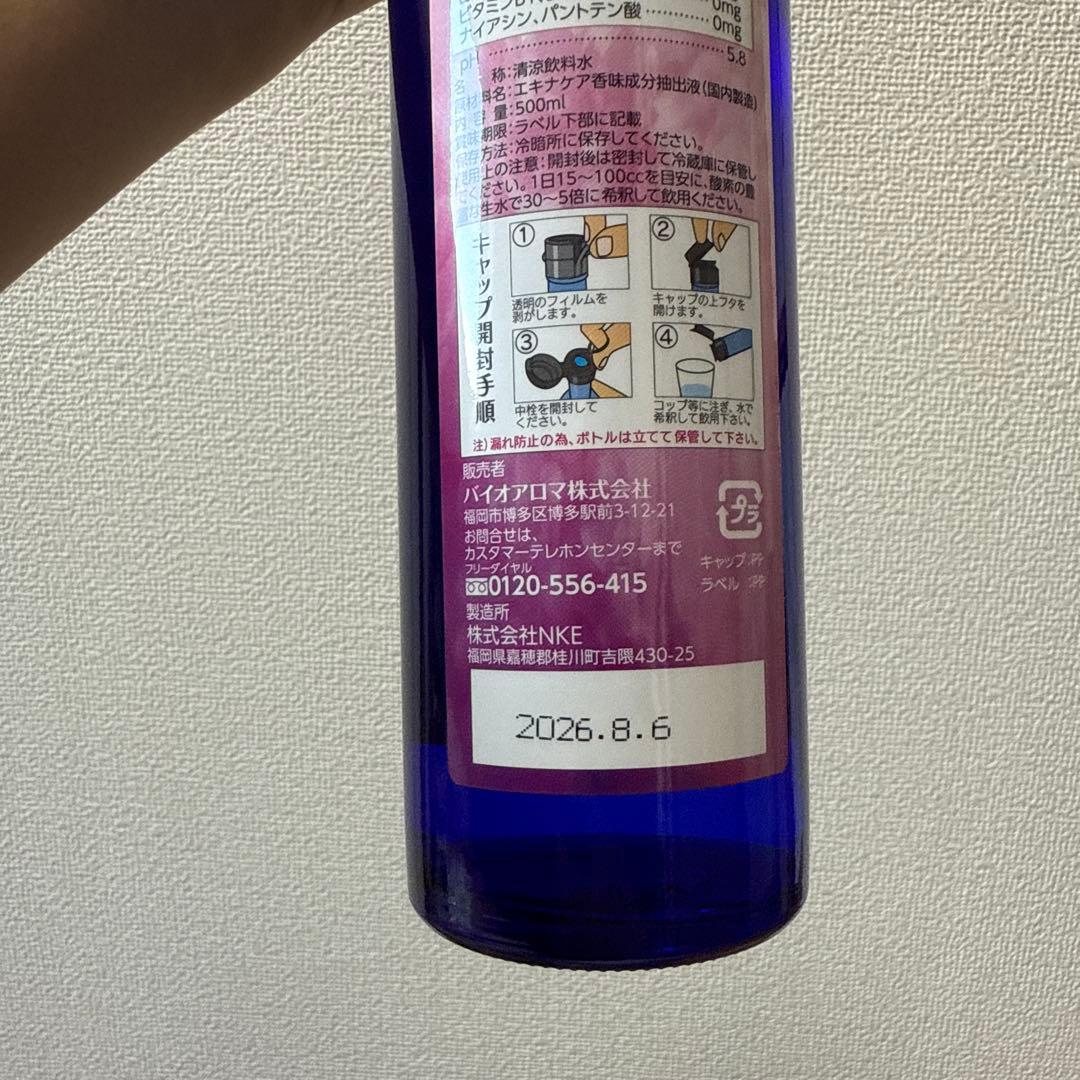 【新品未開封】バイオアロマ 緑豆 エキナケアセット500ml