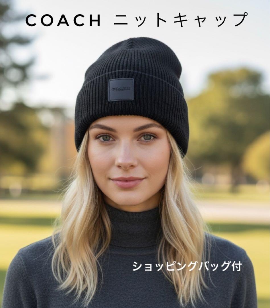 新品　ショッパー付　COACH コーチ　男女兼用　ニットキャップ