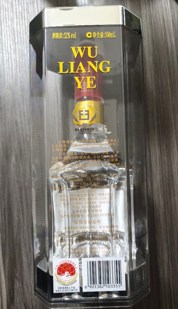 Wu Liang Ye 500ml 52%　五粮液