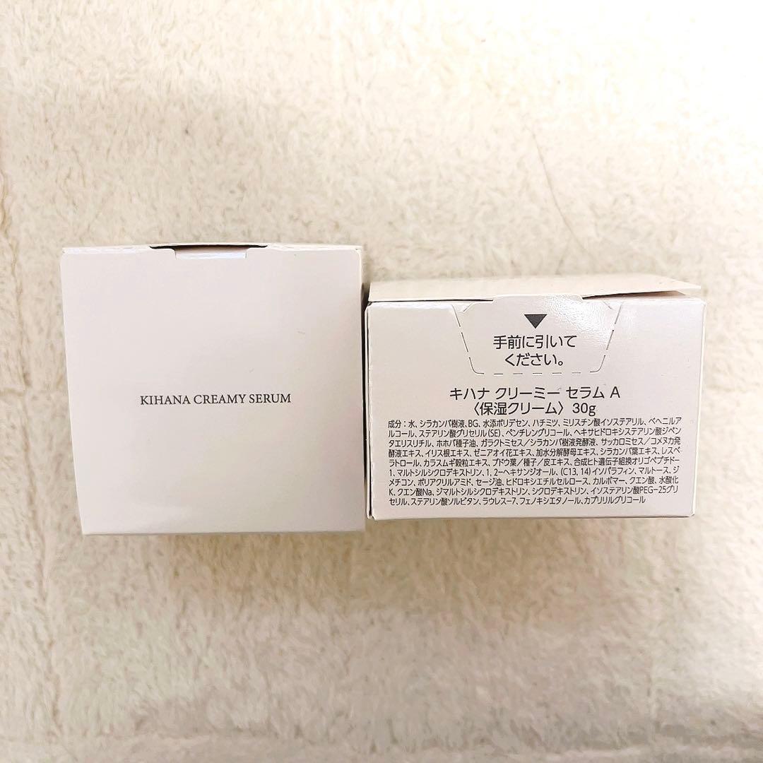 ヴァーナル キハナ クリーミーセラム 30g ２つセット