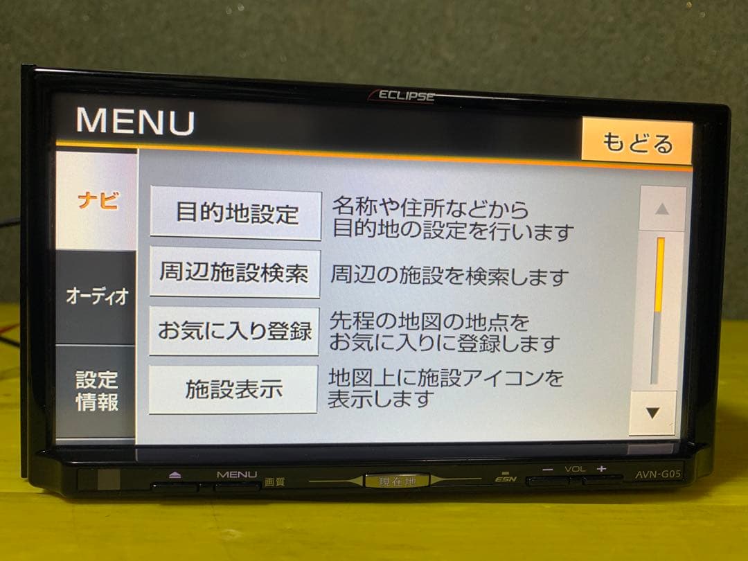 ＥＣＬＩＰＳＥ　メモリーナビ　ＡＶＮ－Ｇ０５