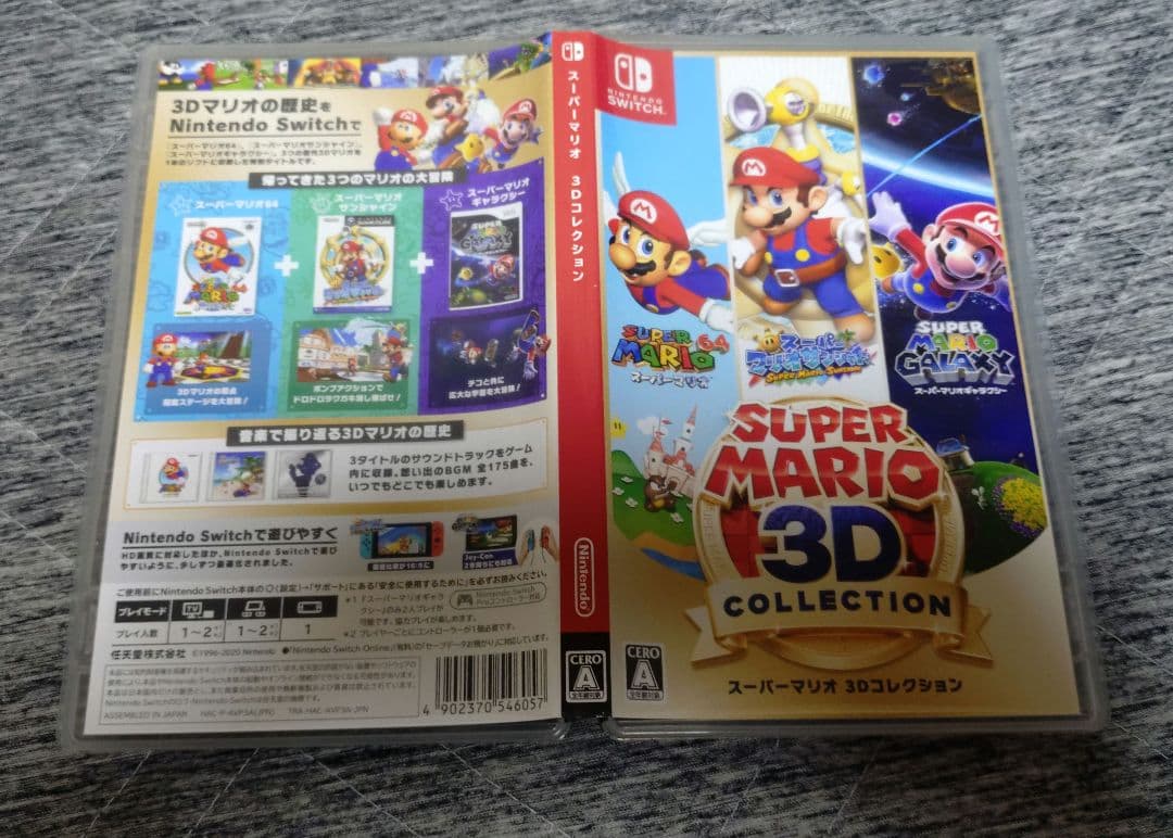 任天堂Switch スーパーマリオ 3Dコレクション ゲーム スイッチ ソフト