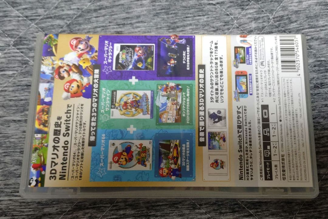 任天堂Switch スーパーマリオ 3Dコレクション ゲーム スイッチ ソフト
