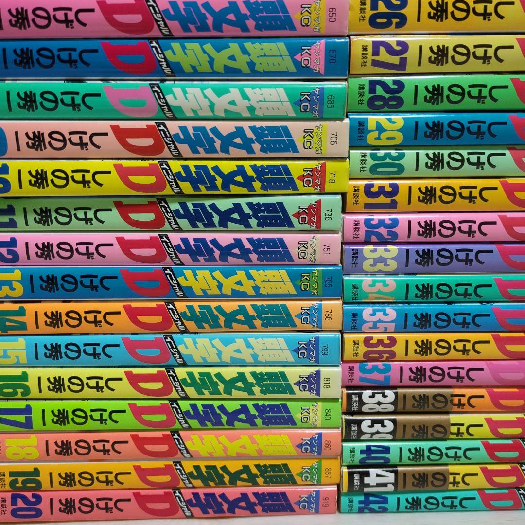 頭文字D （イニシャルd）1〜42巻セット（全42冊）