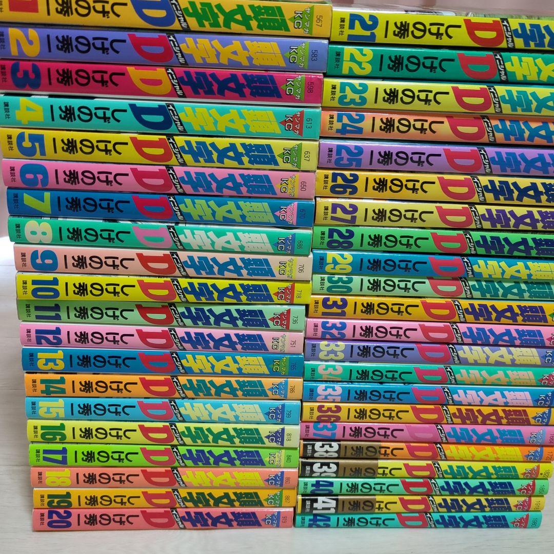 頭文字D （イニシャルd）1〜42巻セット（全42冊）