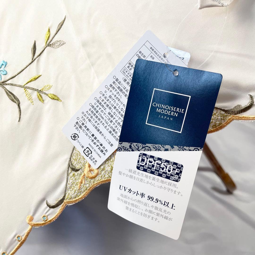 新品 シノワズリーモダン 晴雨兼用日傘 日本製UPF50+ 遮光遮熱 刺繍 母