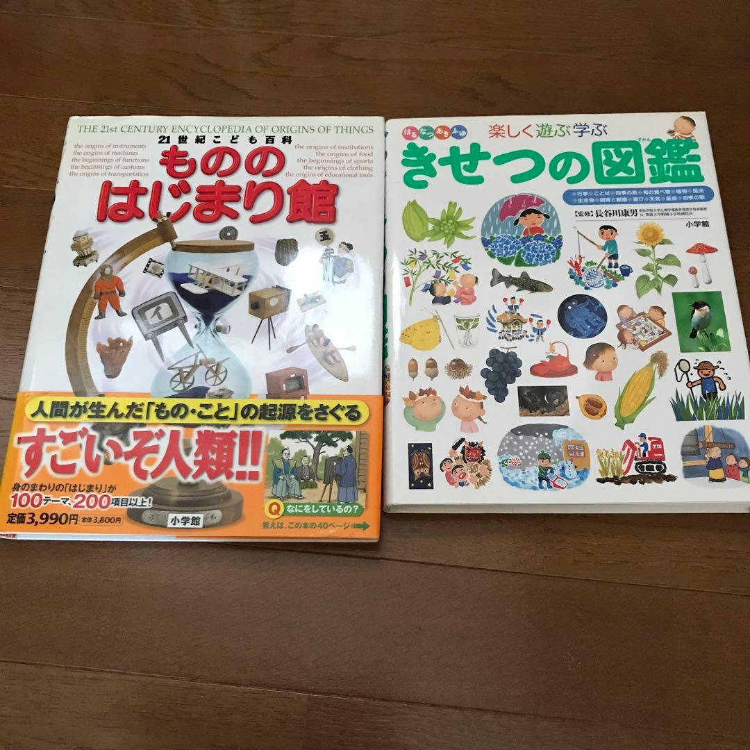 図鑑　10冊セット