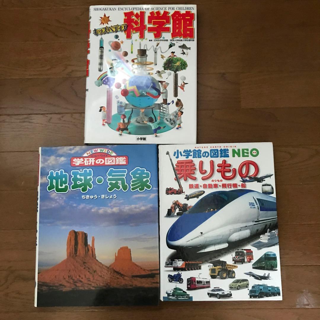 図鑑　10冊セット