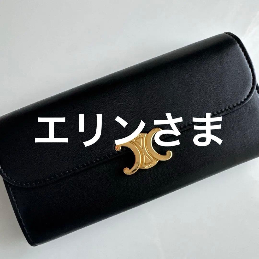 【匿名配送】セリーヌトリンオフ長財布黒レザー