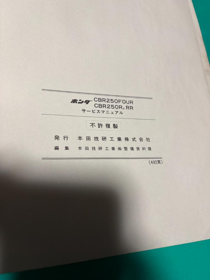 CBR250RR(MC22)　サービスマニュアル・パーツリストセット