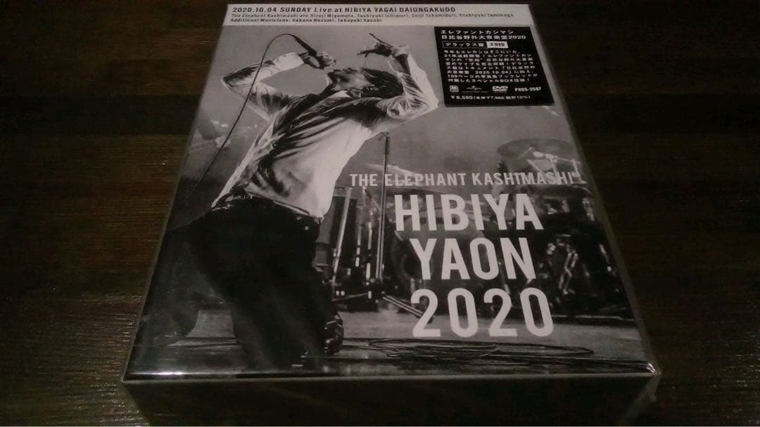 新品稀少/エレファントカシマシ/日比谷野外大音楽堂２０２０/DX盤・３DVD